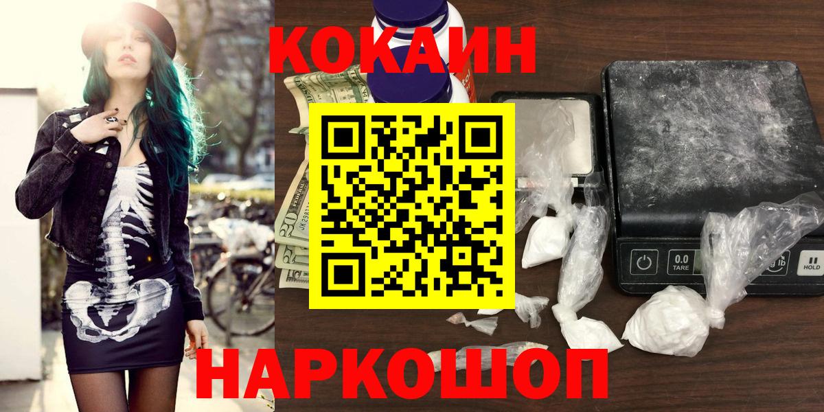 КОКАИН Колумбийский Великие Луки