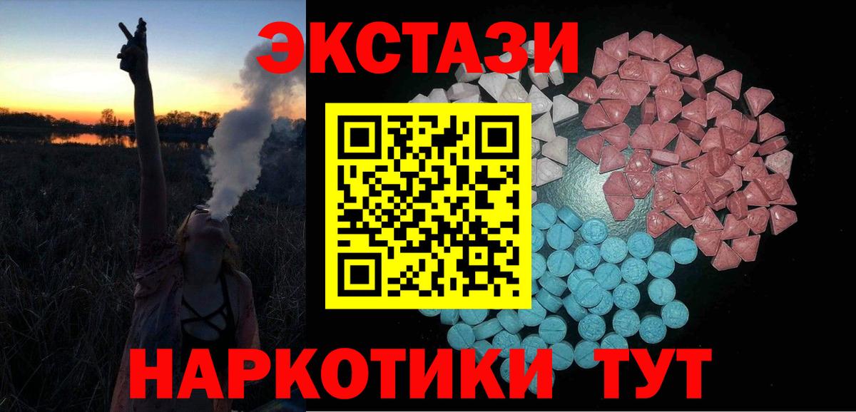 ЭКСТАЗИ  Ecstasy Дубай  купить наркотик  Великие Луки  Вход с VPN 