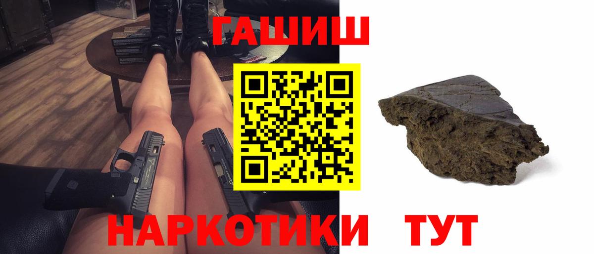 ГАШ hashish  Вход с VPN  Великие Луки  Гашиш Cannabis 