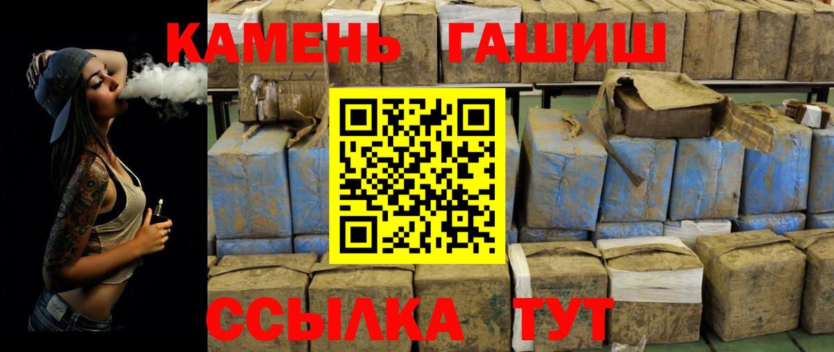 ГАШИШ ice o lator Великие Луки