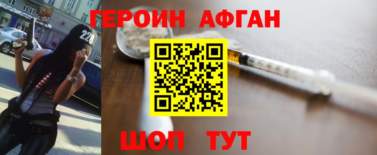 Героин  Героин гречка  Вход с VPN  Великие Луки 
