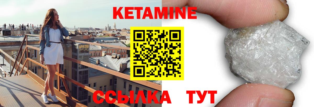 Кетамин VHQ  Вход с VPN  Великие Луки  Кетамин ketamine 