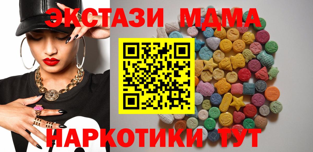 МДМА crystal Великие Луки