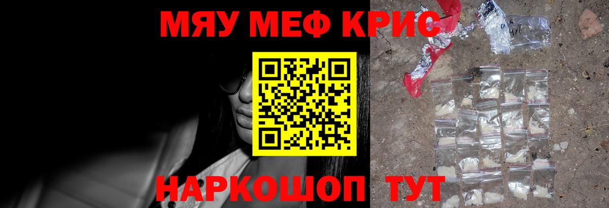 Меф мука  Мефедрон mephedrone  МЯУ-МЯУ  Вход с VPN  где можно купить наркотик  Великие Луки 