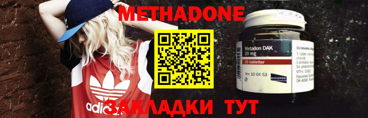 Великие Луки  Метадон белоснежный  это телеграм  МЕТАДОН кристалл  Вход с VPN 