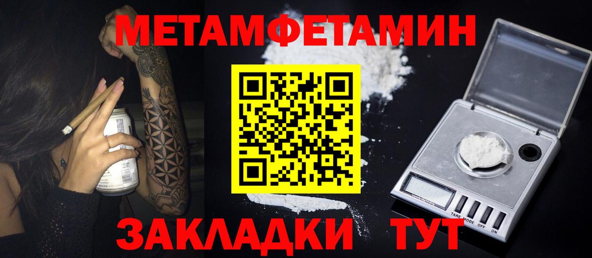 Первитин Methamphetamine Великие Луки