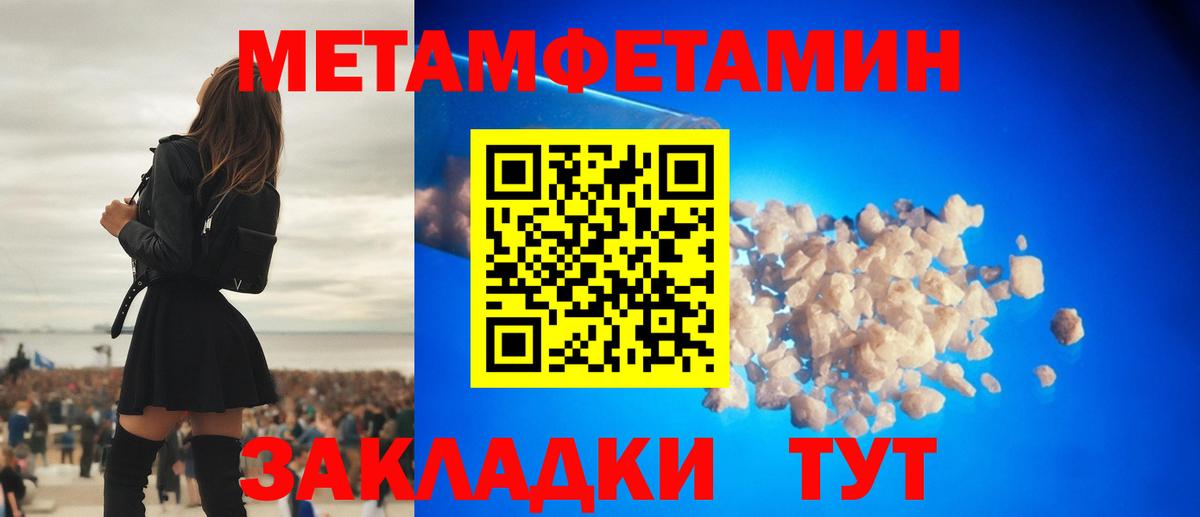 Первитин Декстрометамфетамин 99.9%  Первитин Декстрометамфетамин 99.9%  Вход с VPN  Великие Луки 