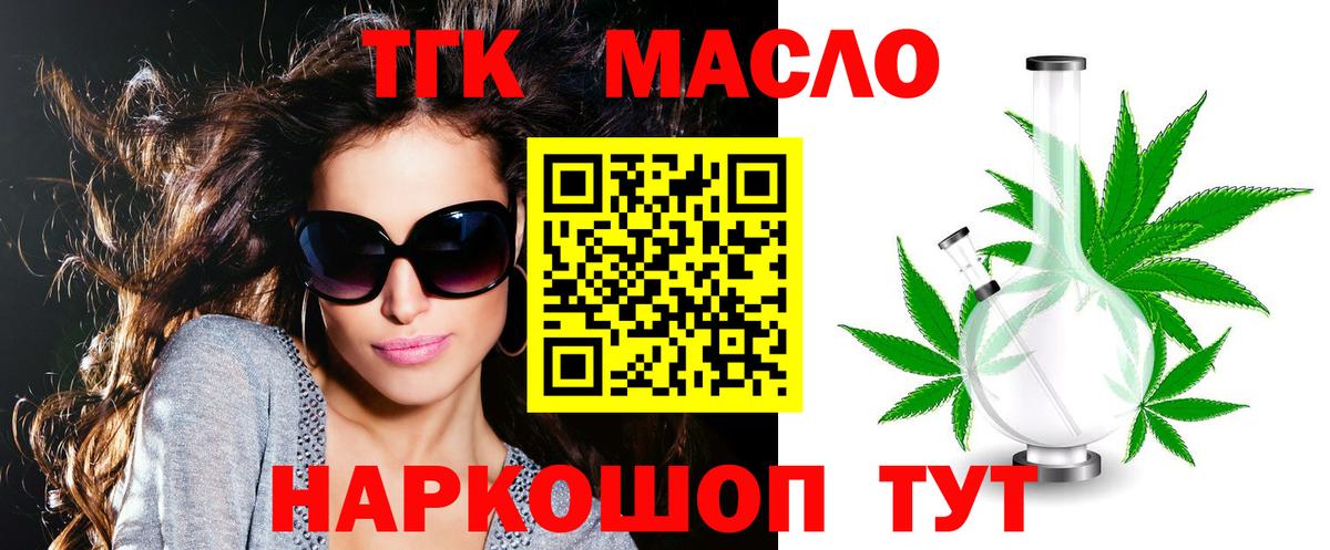 Великие Луки  купить наркотик  Вход с VPN  Дистиллят ТГК THC oil 