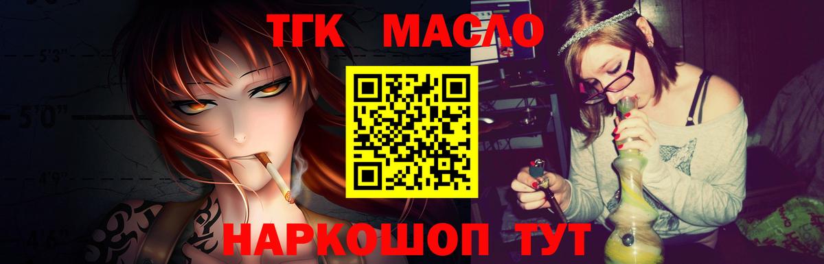 Дистиллят ТГК гашишное масло Великие Луки